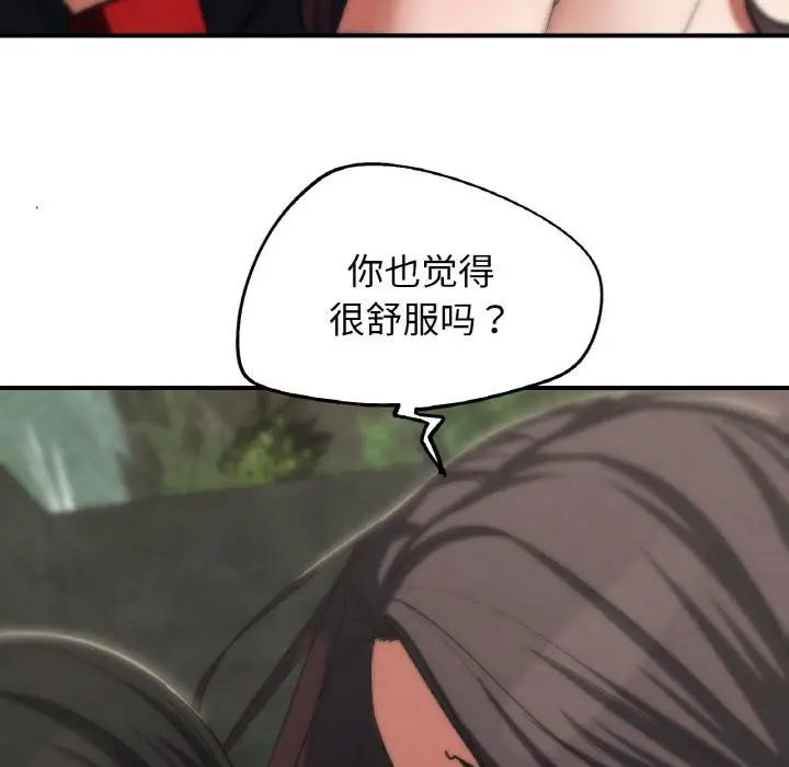 漫画《危险同学会》第91话第108张图