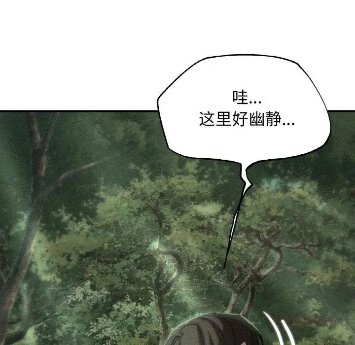 漫画《危险同学会》第91话第11张图