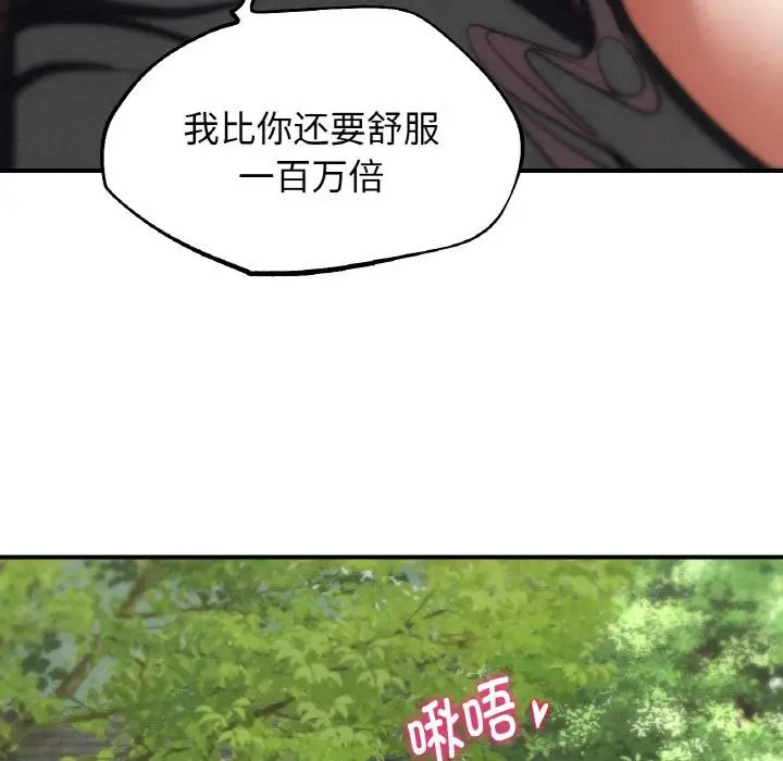 漫画《危险同学会》第91话第110张图