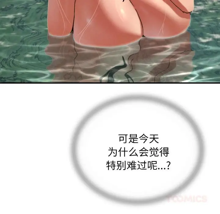 漫画《危险同学会》第91话第122张图