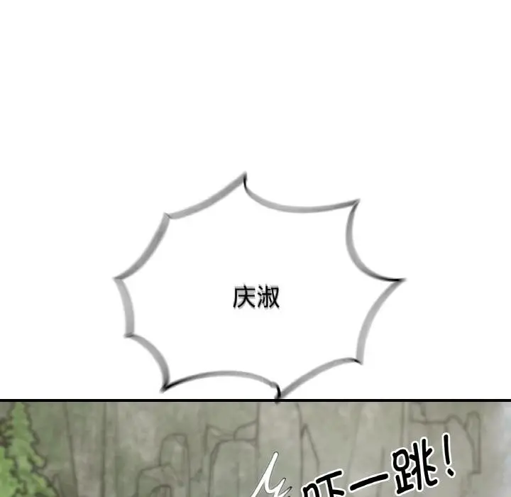漫画《危险同学会》第91话第123张图