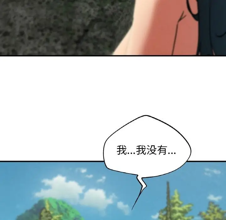 漫画《危险同学会》第91话第128张图