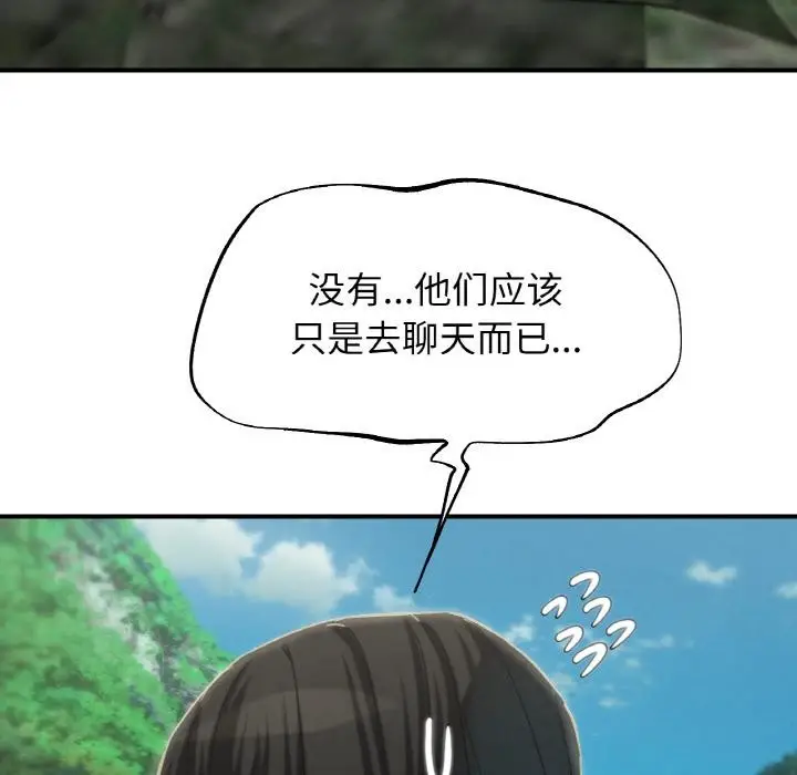 漫画《危险同学会》第91话第133张图