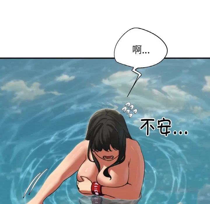 漫画《危险同学会》第91话第138张图