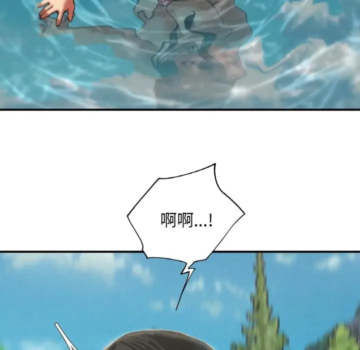 漫画《危险同学会》第91话第139张图