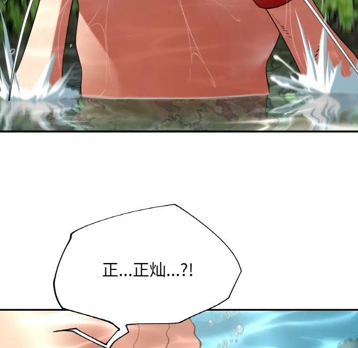 漫画《危险同学会》第91话第141张图