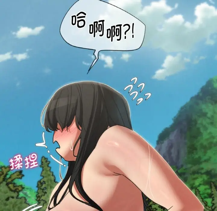 漫画《危险同学会》第91话第144张图