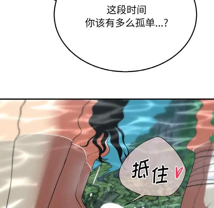 漫画《危险同学会》第91话第146张图