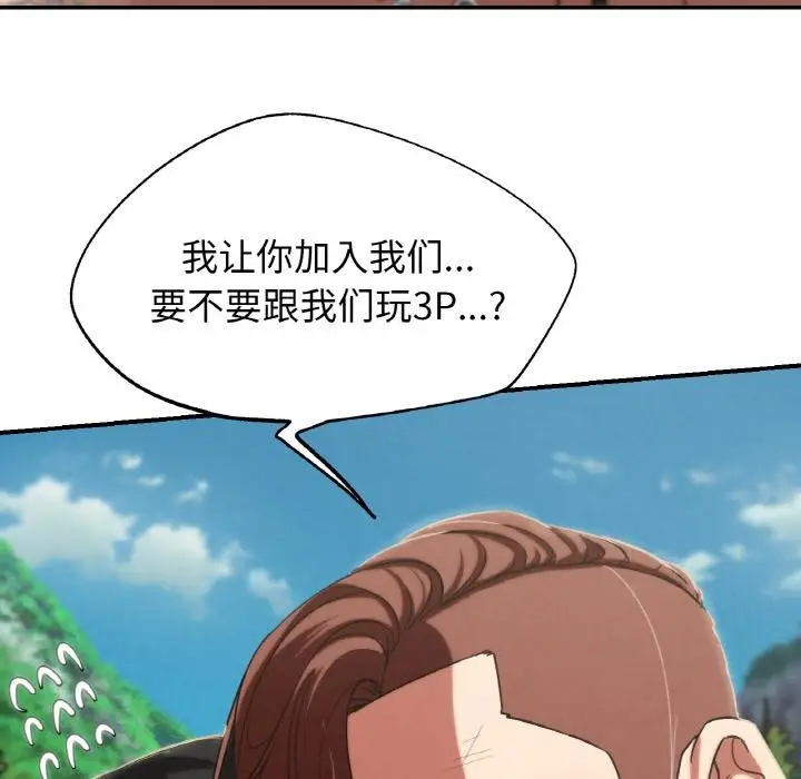 漫画《危险同学会》第91话第148张图