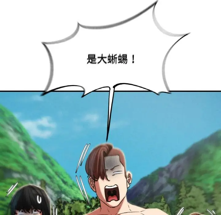 漫画《危险同学会》第91话第159张图