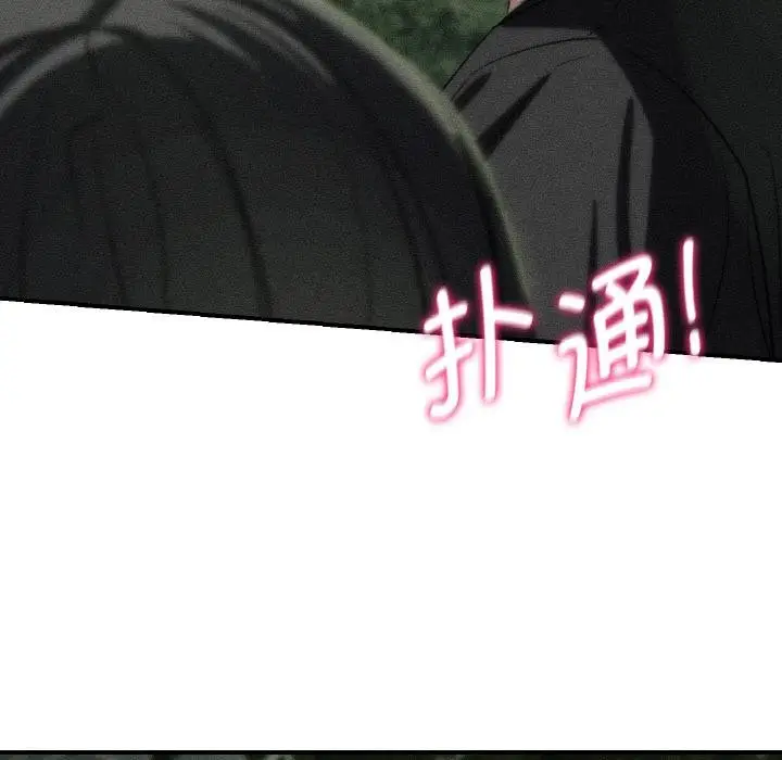 漫画《危险同学会》第91话第16张图