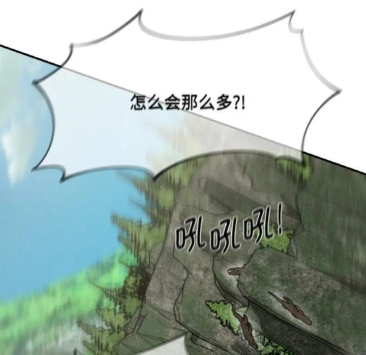 漫画《危险同学会》第91话第161张图