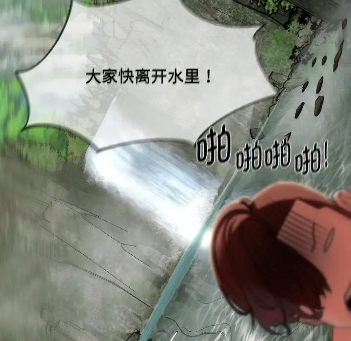 漫画《危险同学会》第91话第162张图