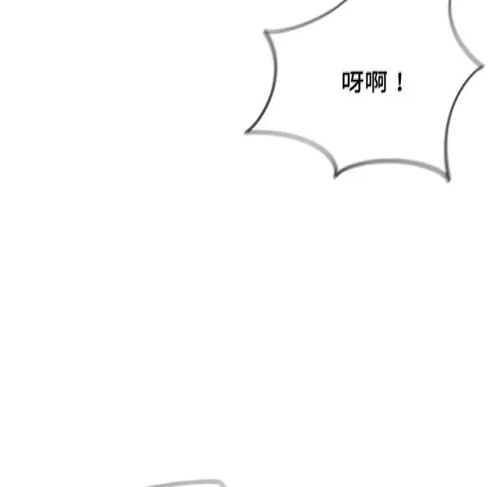 漫画《危险同学会》第91话第164张图