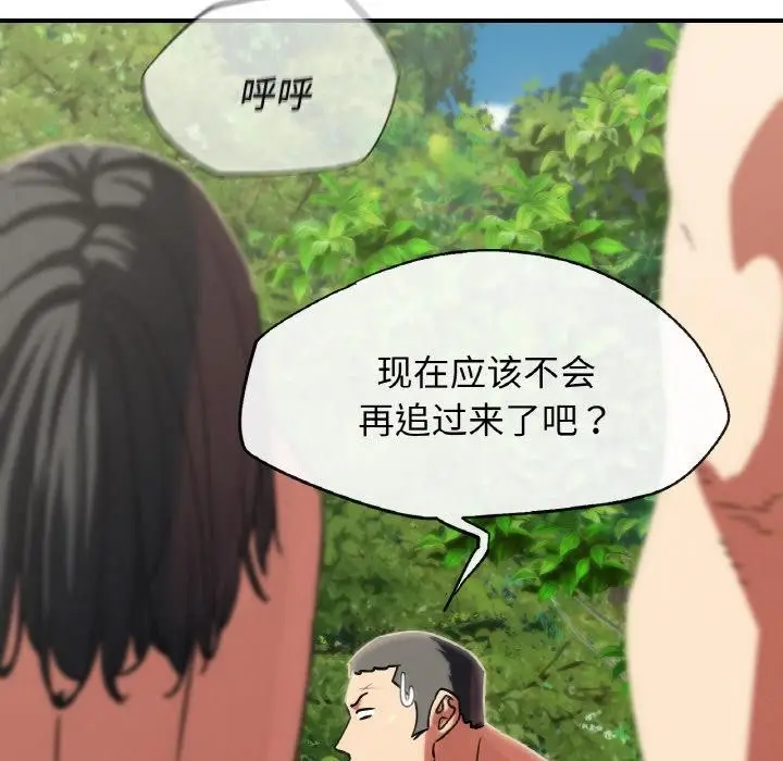 漫画《危险同学会》第91话第165张图