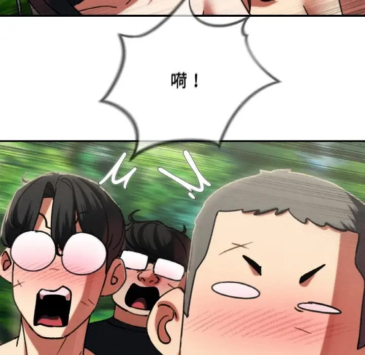 漫画《危险同学会》第91话第171张图
