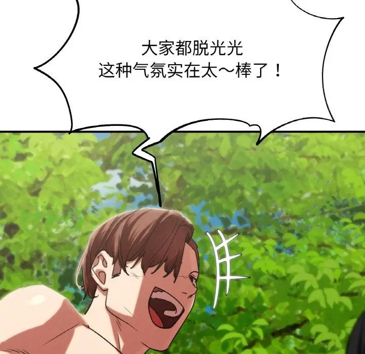 漫画《危险同学会》第91话第177张图