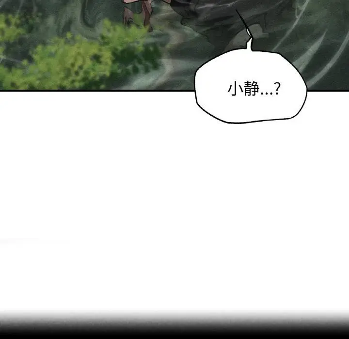 漫画《危险同学会》第91话第18张图