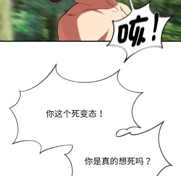 漫画《危险同学会》第91话第181张图