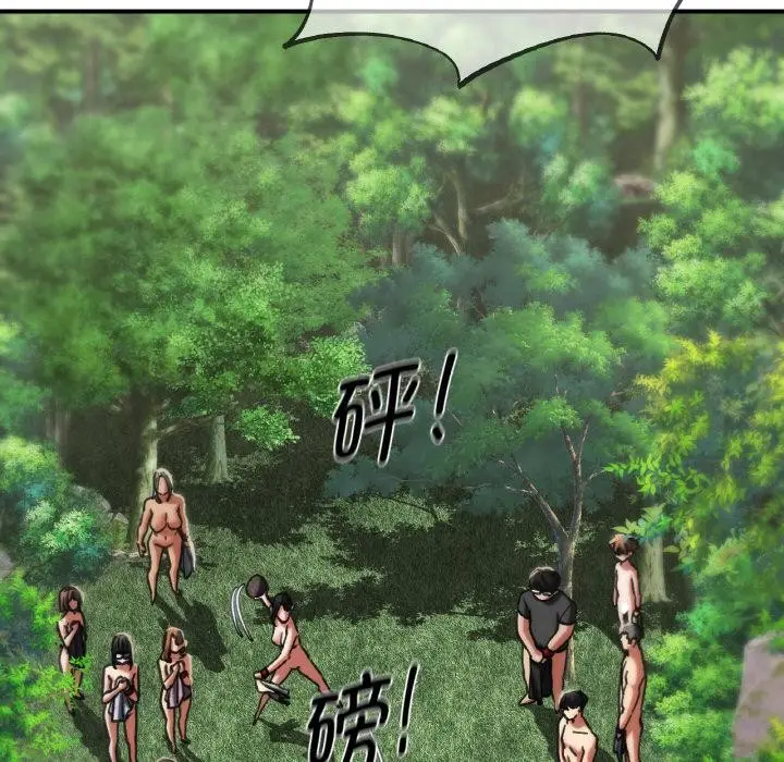 漫画《危险同学会》第91话第182张图