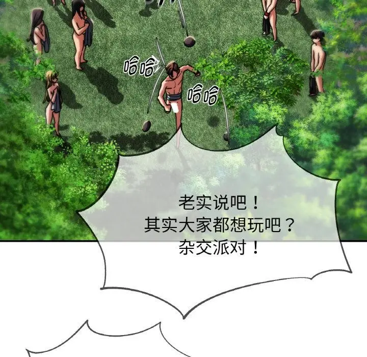 漫画《危险同学会》第91话第183张图