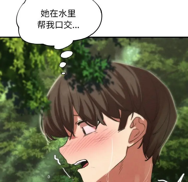 漫画《危险同学会》第91话第29张图