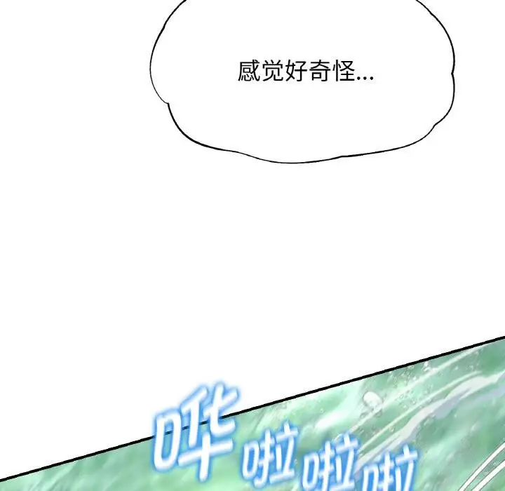 漫画《危险同学会》第91话第31张图