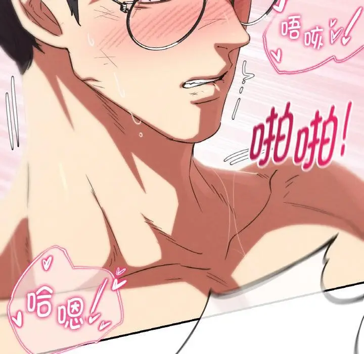 漫画《危险同学会》第91话第53张图