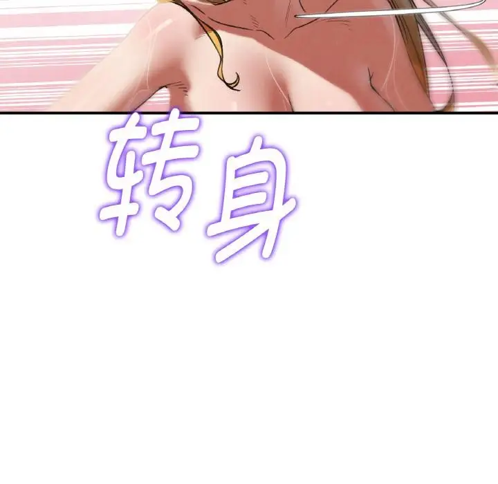 漫画《危险同学会》第91话第55张图