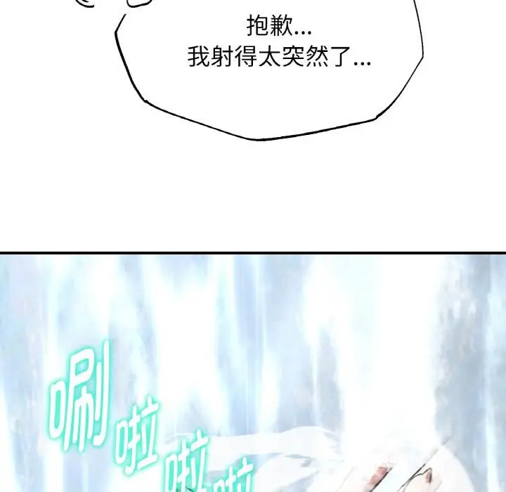 漫画《危险同学会》第91话第60张图