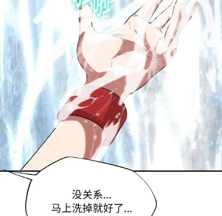 漫画《危险同学会》第91话第61张图