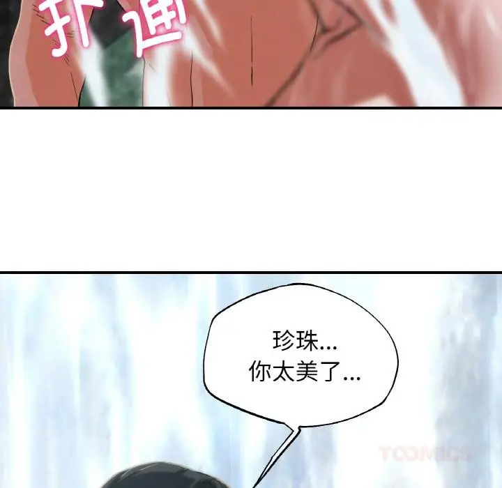 漫画《危险同学会》第91话第67张图