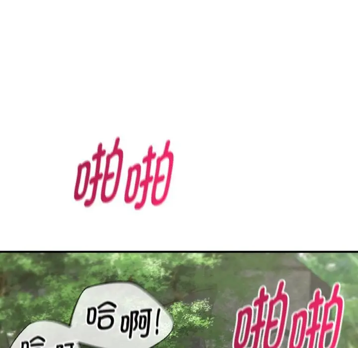 漫画《危险同学会》第91话第72张图