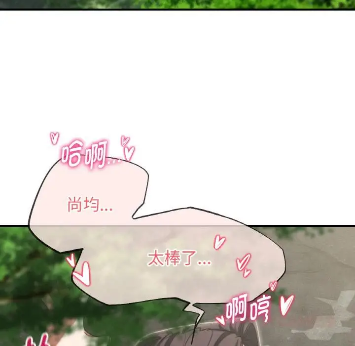 漫画《危险同学会》第91话第74张图