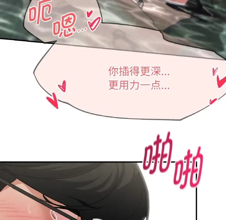 漫画《危险同学会》第91话第79张图
