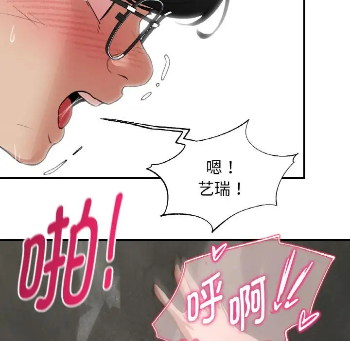 漫画《危险同学会》第91话第80张图
