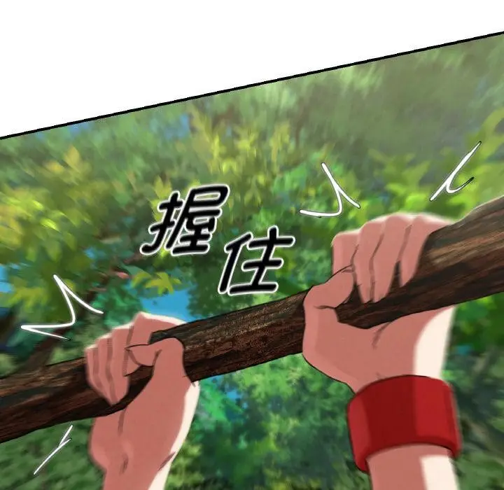 漫画《危险同学会》第91话第89张图