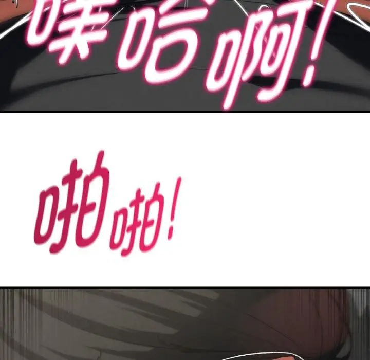 漫画《危险同学会》第91话第95张图