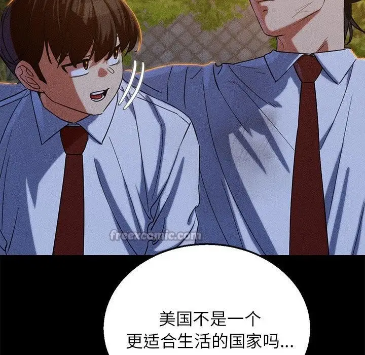 漫画《危险同学会》第92话第105张图