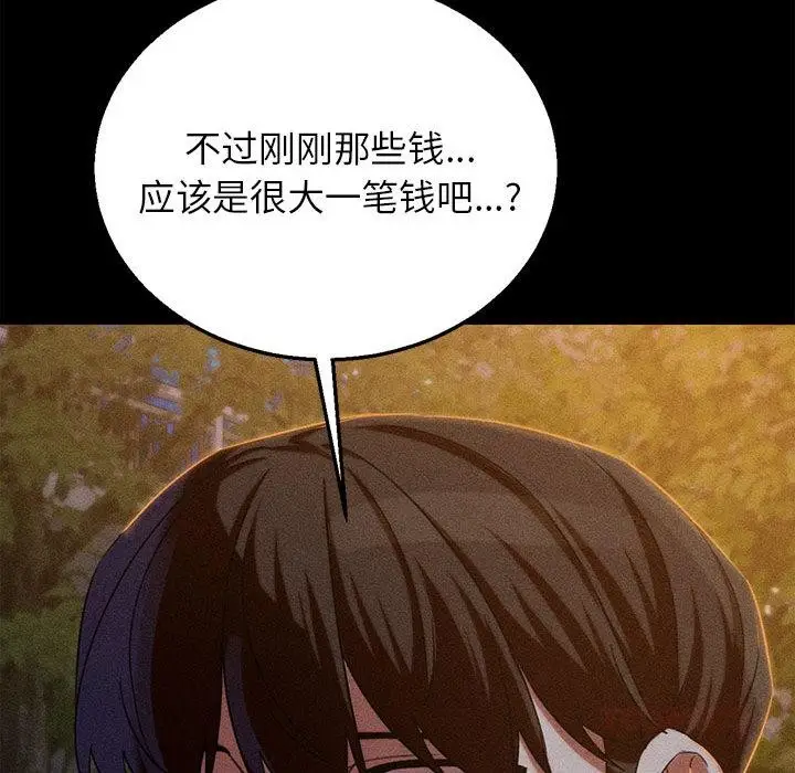漫画《危险同学会》第92话第111张图