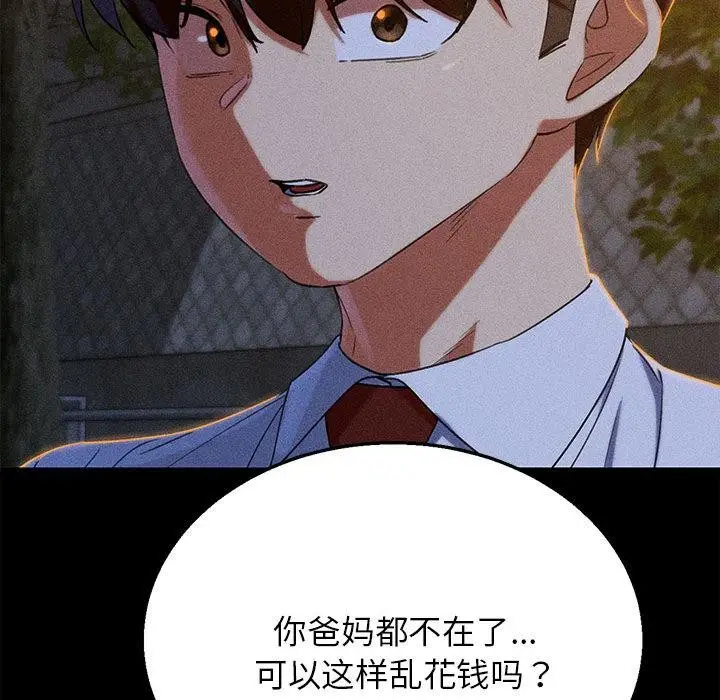 漫画《危险同学会》第92话第112张图