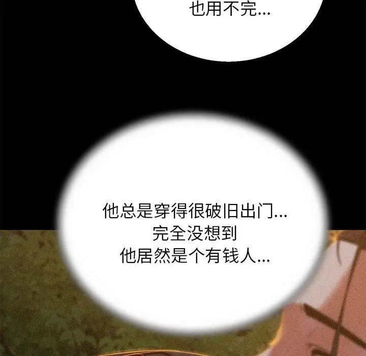 漫画《危险同学会》第92话第115张图