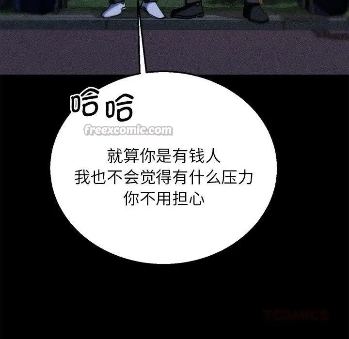 漫画《危险同学会》第92话第120张图