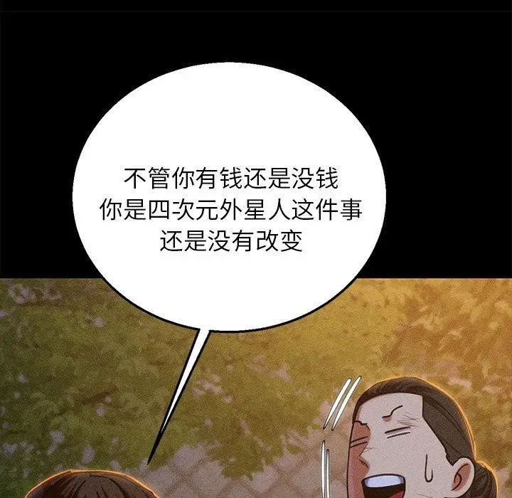 漫画《危险同学会》第92话第121张图