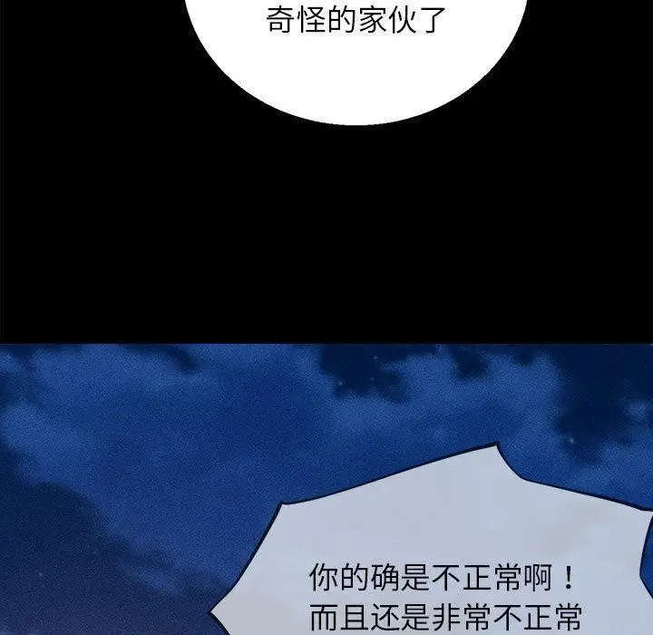 漫画《危险同学会》第92话第123张图