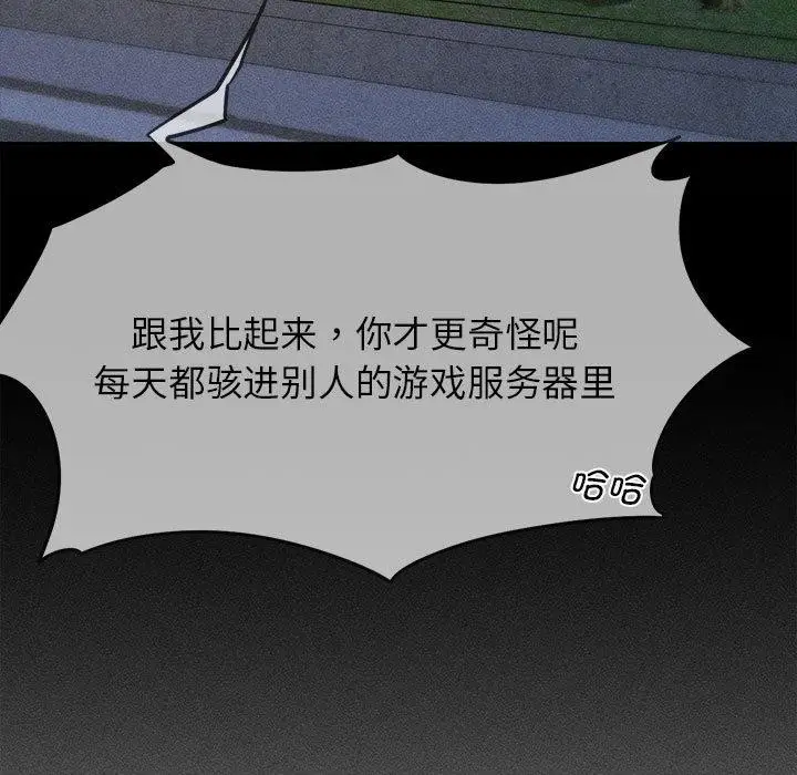 漫画《危险同学会》第92话第125张图