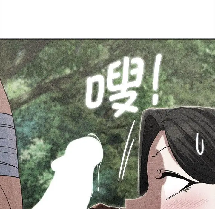 漫画《危险同学会》第92话第13张图