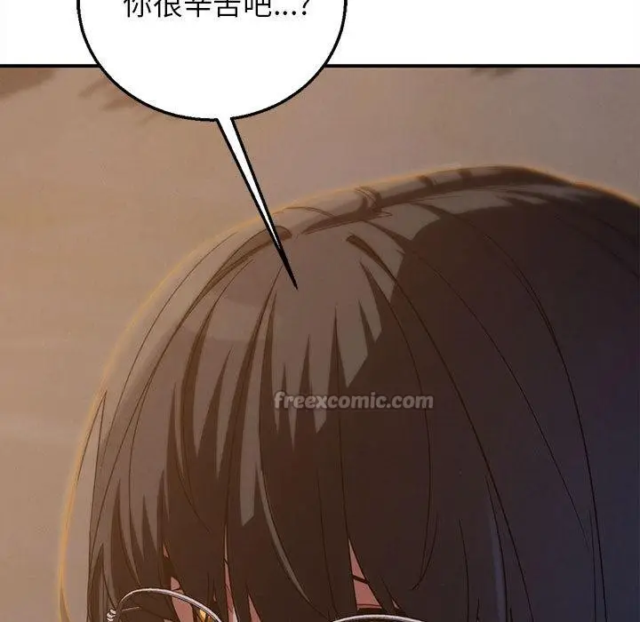 漫画《危险同学会》第92话第135张图