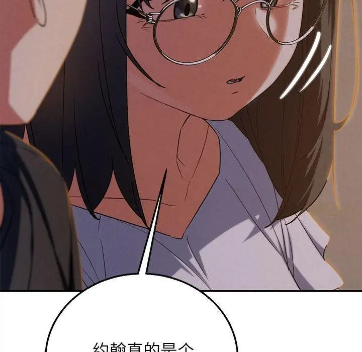 漫画《危险同学会》第92话第140张图