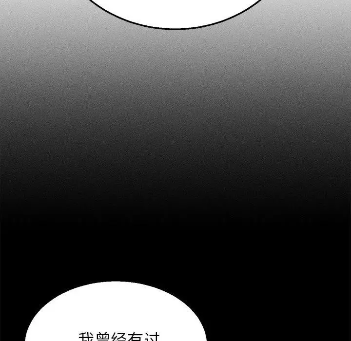 漫画《危险同学会》第92话第146张图